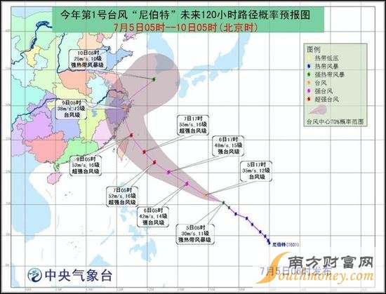 臺風(fēng)路徑實時發(fā)布系統(tǒng)：第1號臺風(fēng)尼伯特對中國的影響 或發(fā)展為強臺風(fēng)級